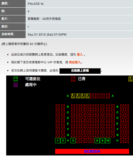 0710-PhantomOfOpera2