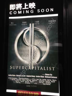 1112-Supercaptialist