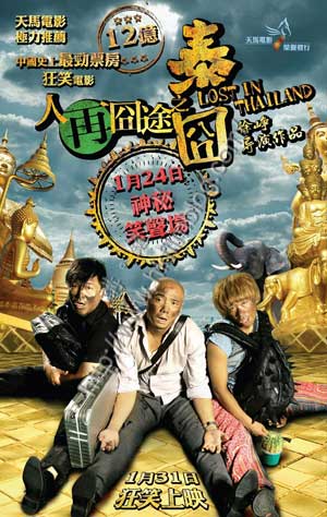 0117-LostInThailand