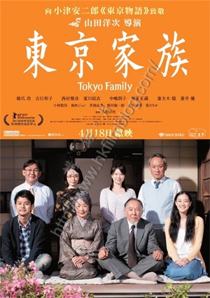 0422-TokyoFamily