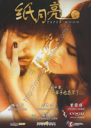 0502-PaperMoon