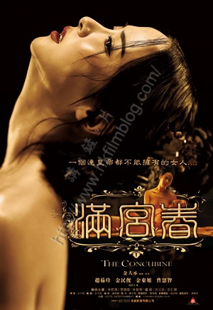 0607-Concubine1