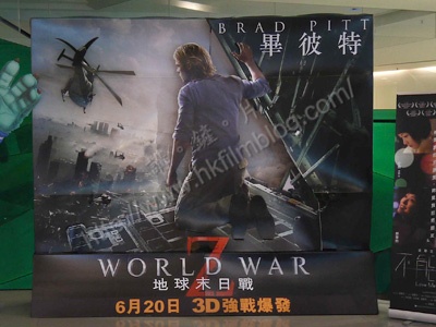 0621-WorldWarZ