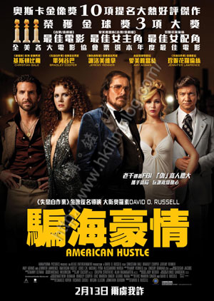 AmericanHustle