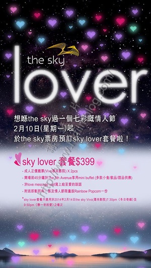 SkyLover