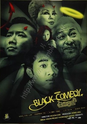 BlackComedy