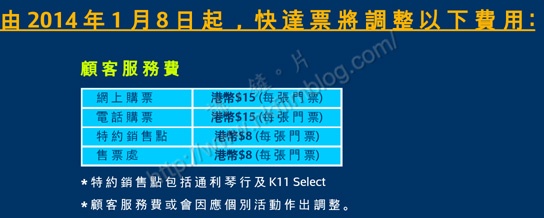 hkticketing