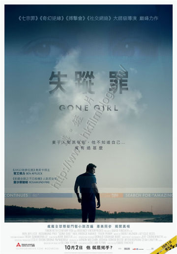 GoneGirl