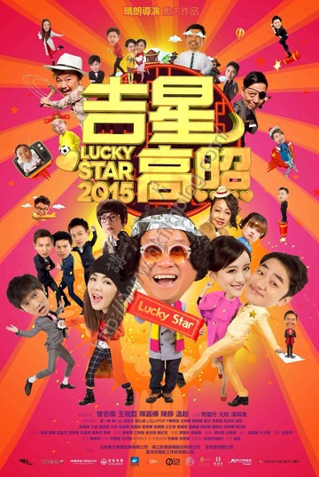 LuckyStar2015