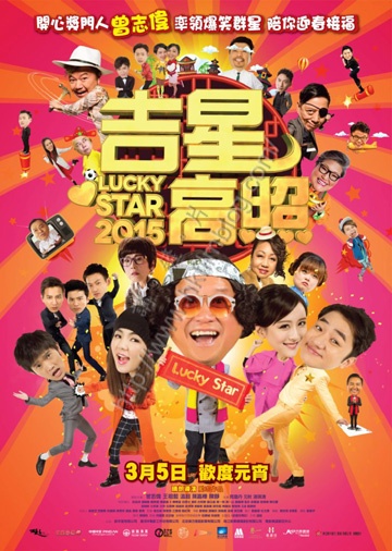 LuckyStar2015a