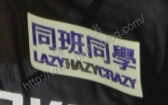 LazyHazyCrazy3