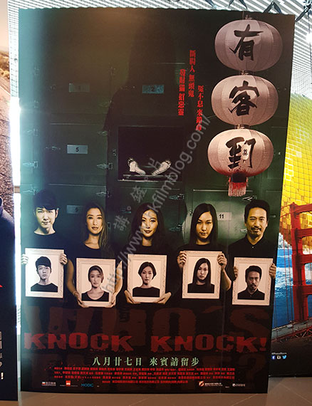 KnockKnock2