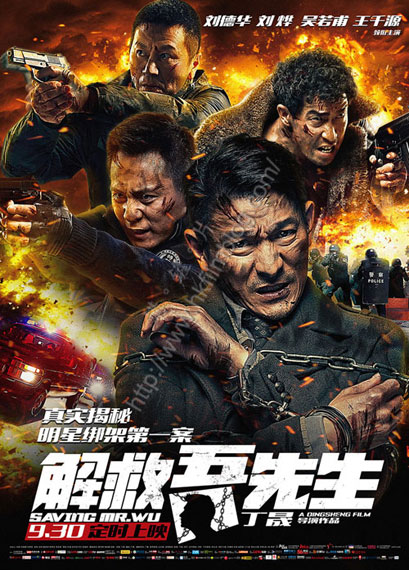 SavingMrWu2