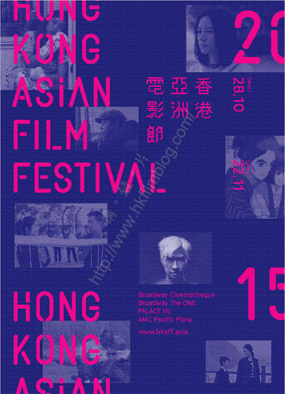 HKAFF2015
