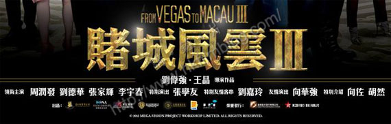 VagasinMacau32