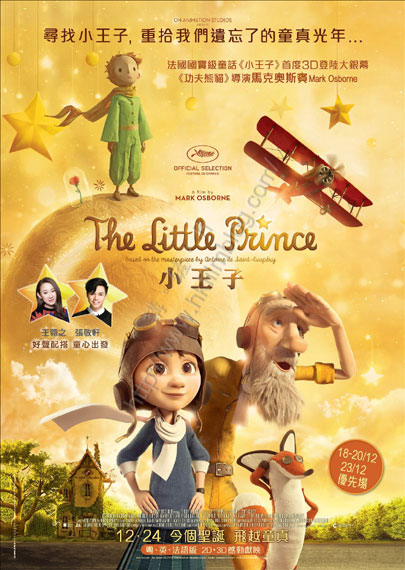 LittlePrince