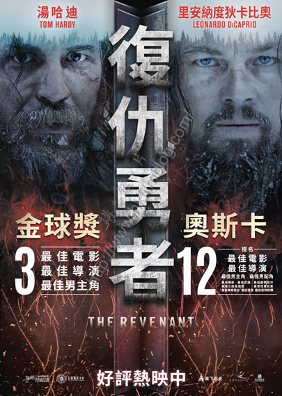 The-Revenant_Reuglar-Poster