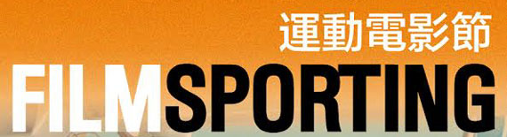 FilmSporting