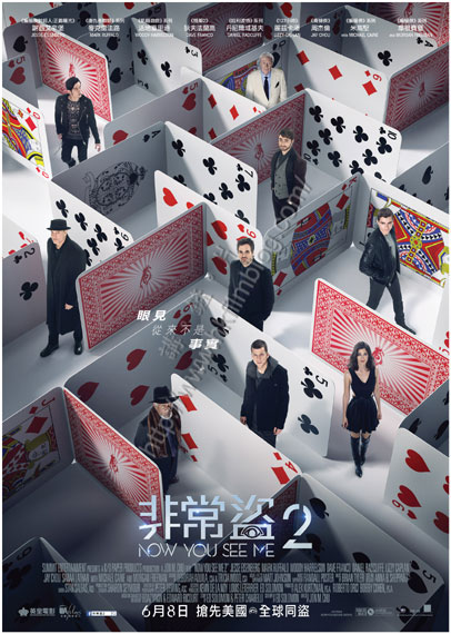 NowYouSeeMe2