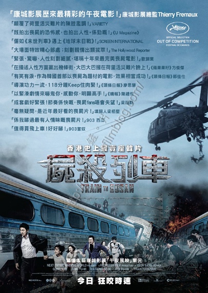 TraintoBusan0901