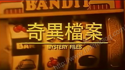 mysterfiles1