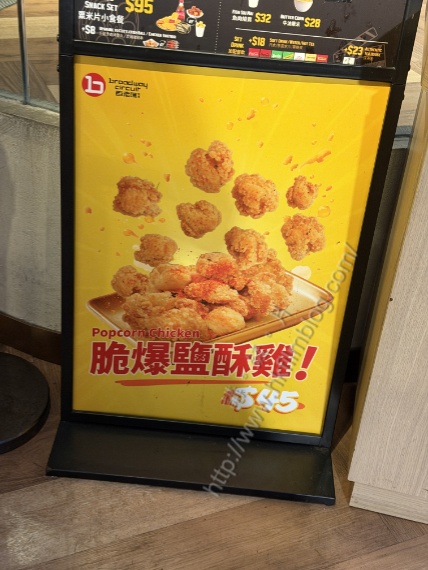 百老匯院線推出脆爆鹽酥雞
