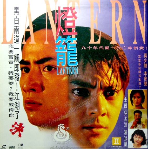 燈籠題材的電影