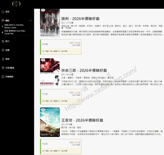 「10.1半價睇好戲」之舊片獻世？