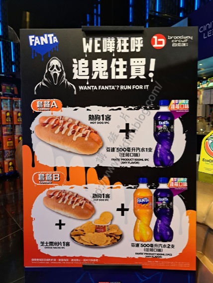 百老匯院線推出的新款套餐