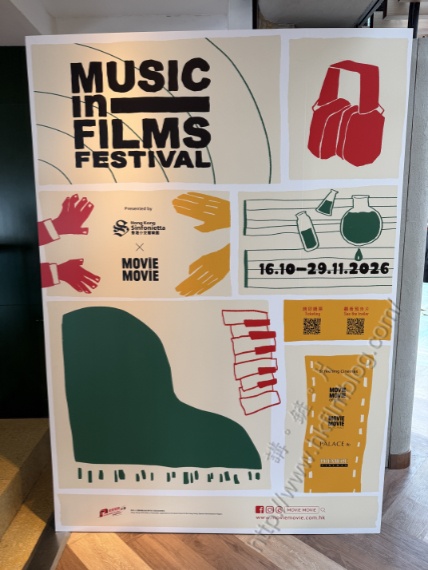 MOViE MOViE音樂主題電影節「Music in Films」下月舉行