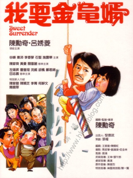金龜題材的港產電影（上）