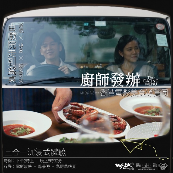 不用等旅發局的「電影＋旅遊」活動