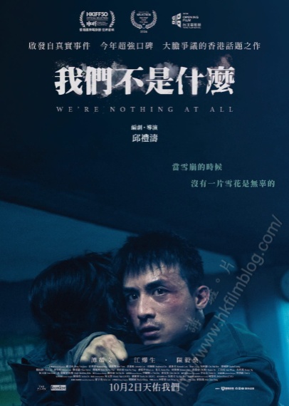 邱禮濤《我們不是什麼》本周五台灣上映