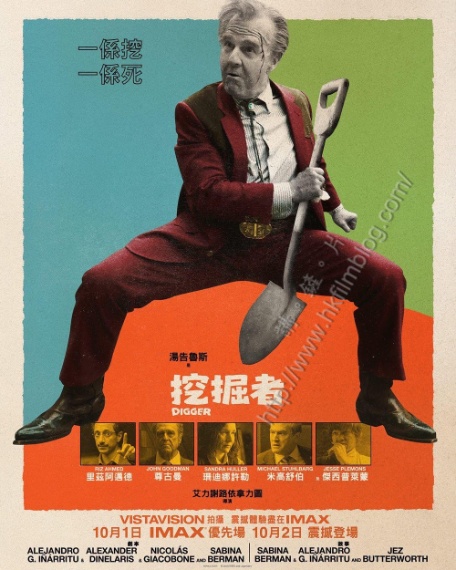 《挖掘者》未能如期十一上映