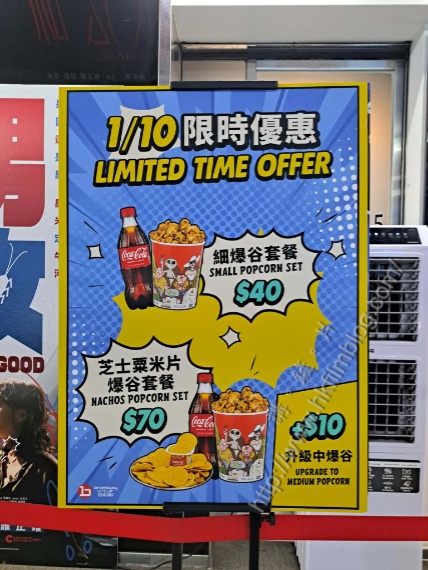 「10.1半價睇好戲」的戲院小食優惠