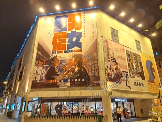 電影中心的港片宣傳